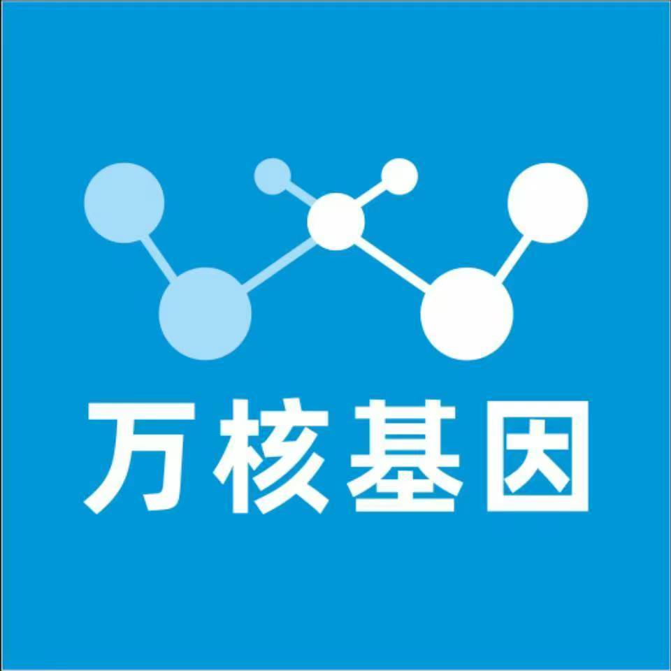 山南洛扎万核基因检测咨询中心